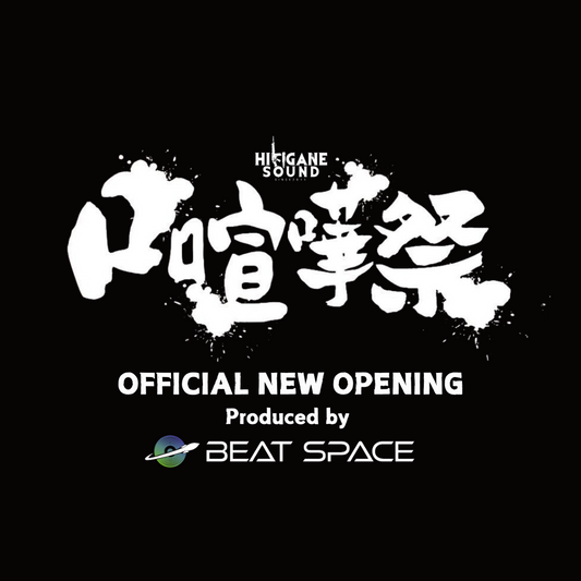 2024.10.6 開催『口喧嘩祭 SPECIAL』オフィシャルオープニングを "BEAT SPACE" がプロデュース