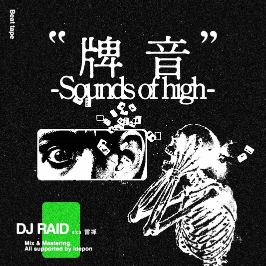 DJ RAID aka 雷禅、麻雀に焦点を当てた注目の1st Beat Tape "牌音-sounds of high-" をリリース！