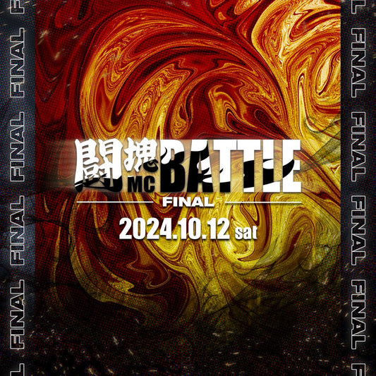 10.12(SAT) 闘塊MC BATTLE FINAL開催